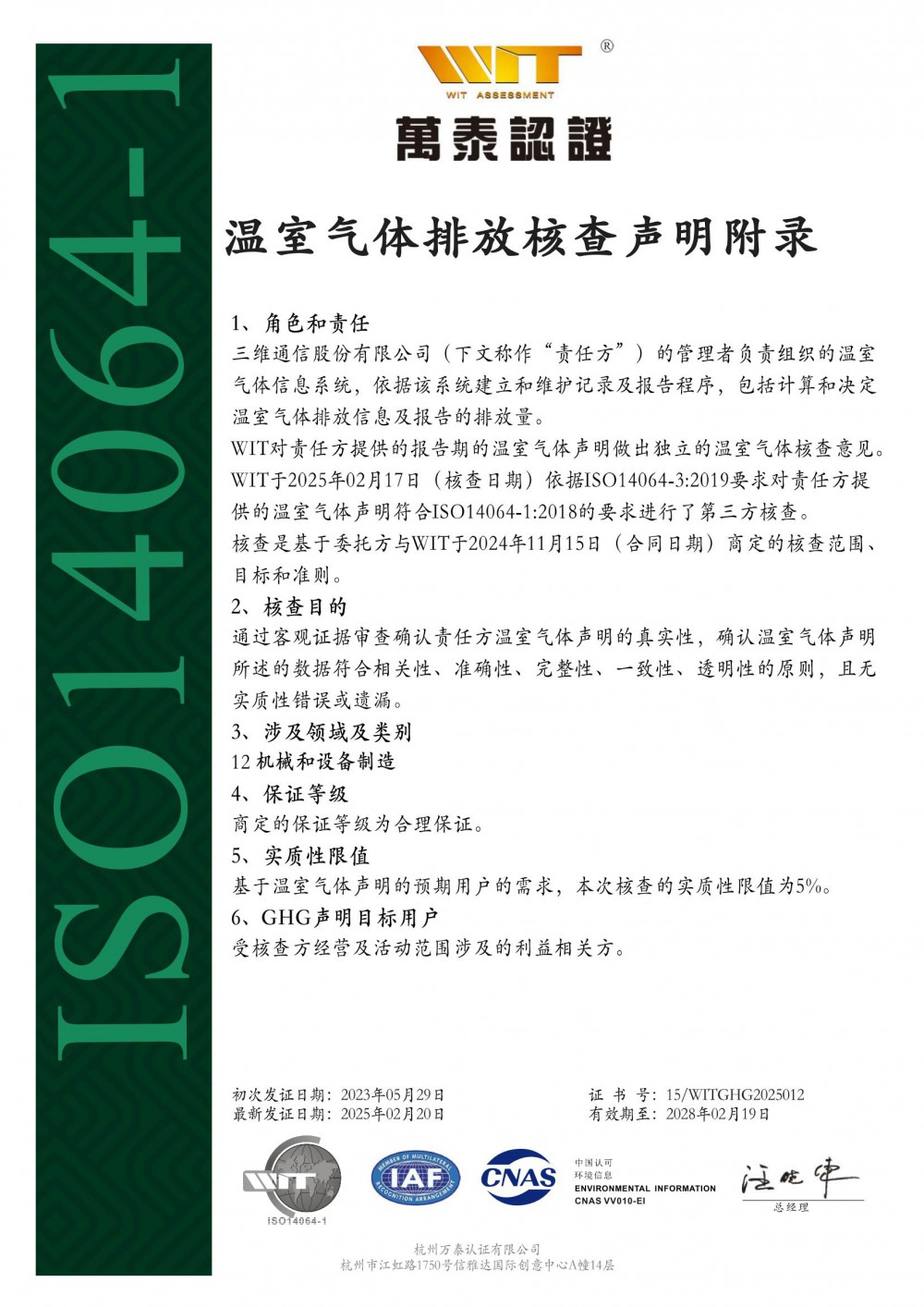 腾博官网-诚信为本,专业服务!