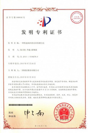 腾博官网-诚信为本,专业服务!